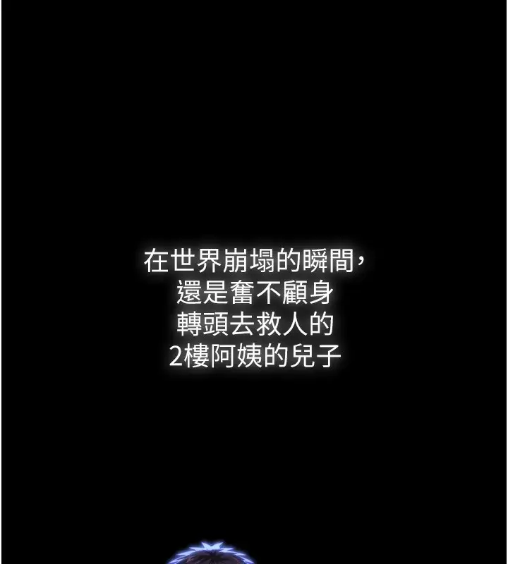漫画《守护你》第6话第160张图