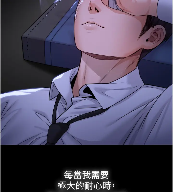 漫画《守护你》第6话第162张图