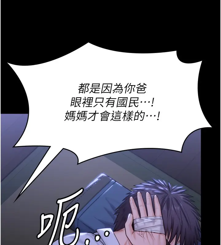漫画《守护你》第6话第164张图