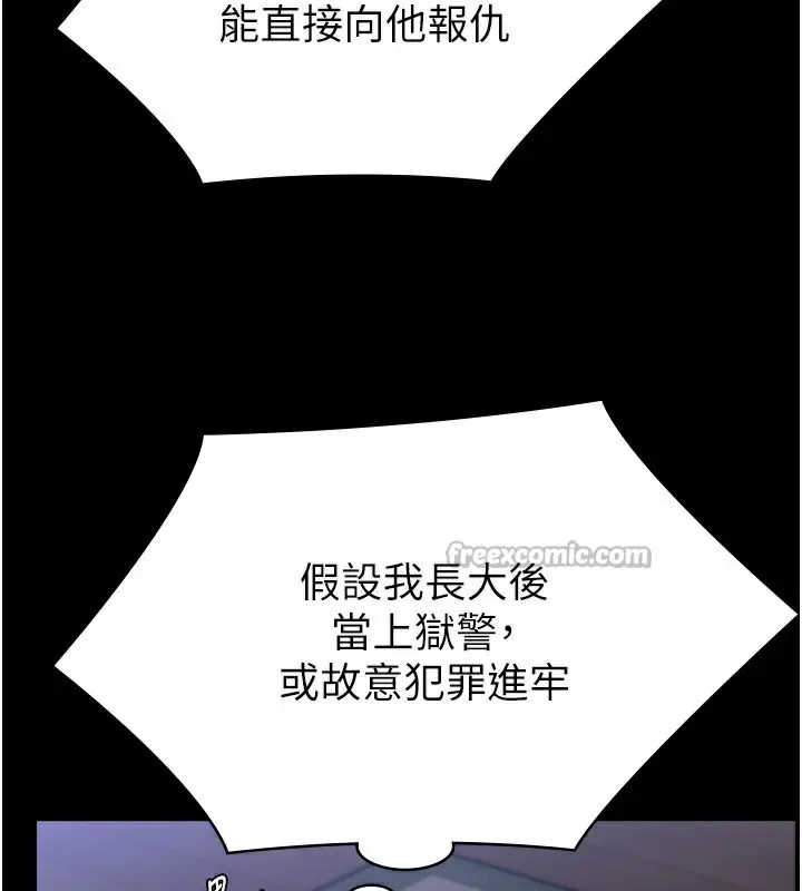 漫画《守护你》第6话第168张图