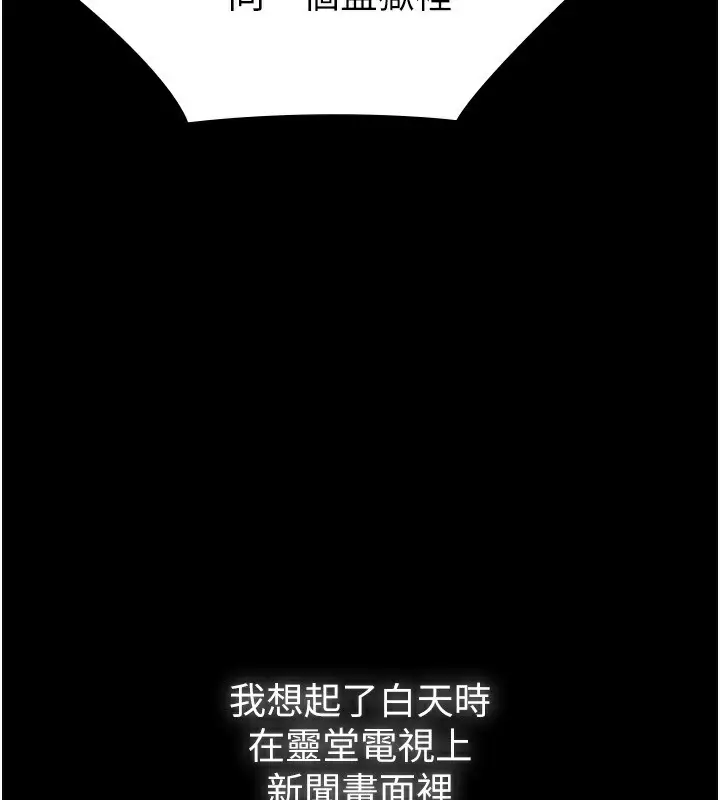 漫画《守护你》第6话第170张图