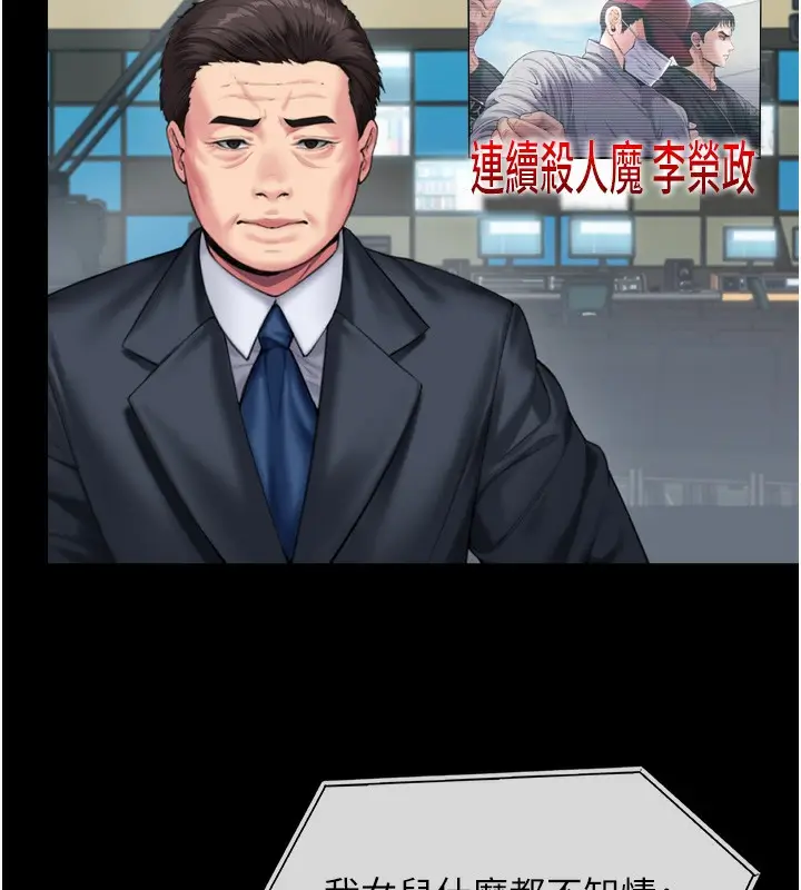 漫画《守护你》第6话第173张图