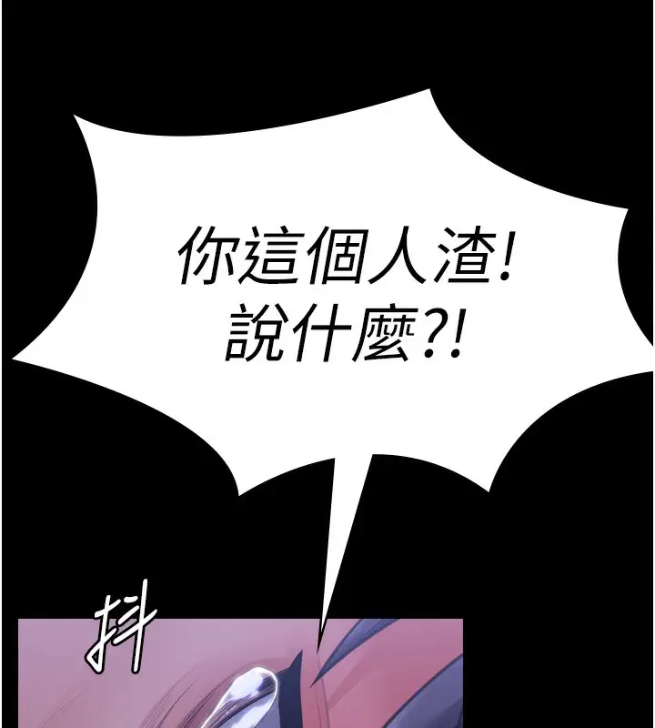 漫画《守护你》第6话第178张图