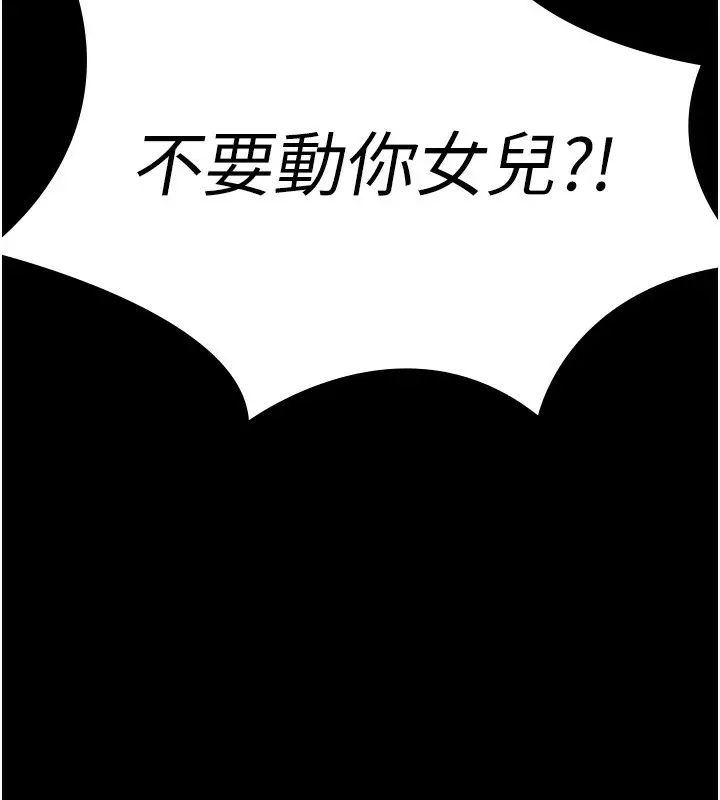 漫画《守护你》第6话第180张图