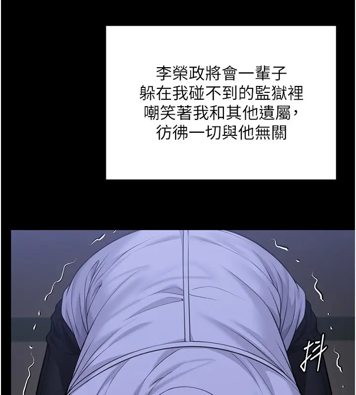 漫画《守护你》第6话第185张图