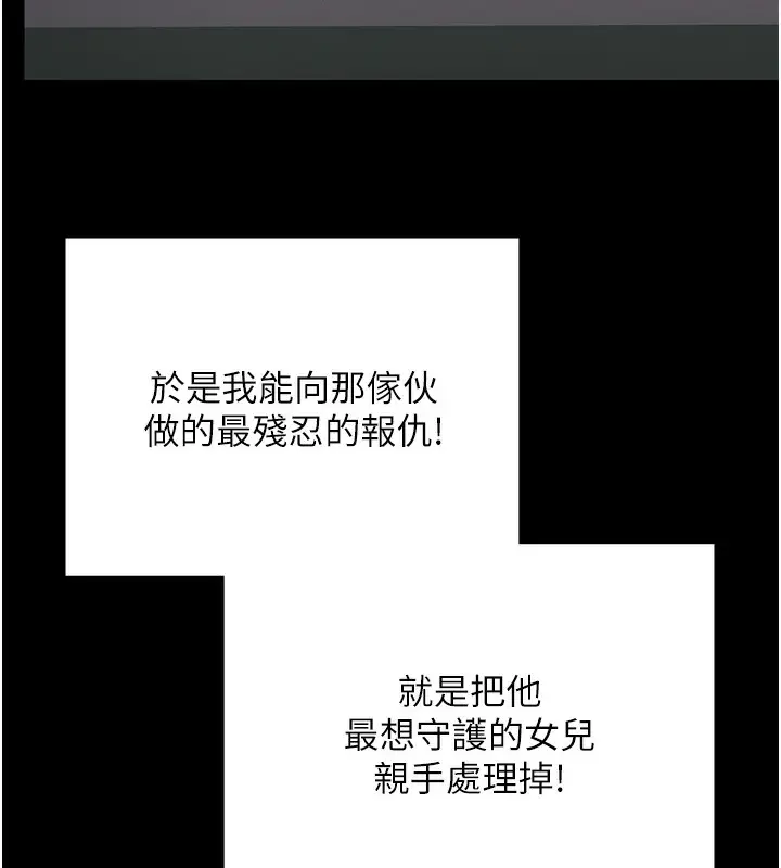 漫画《守护你》第6话第187张图