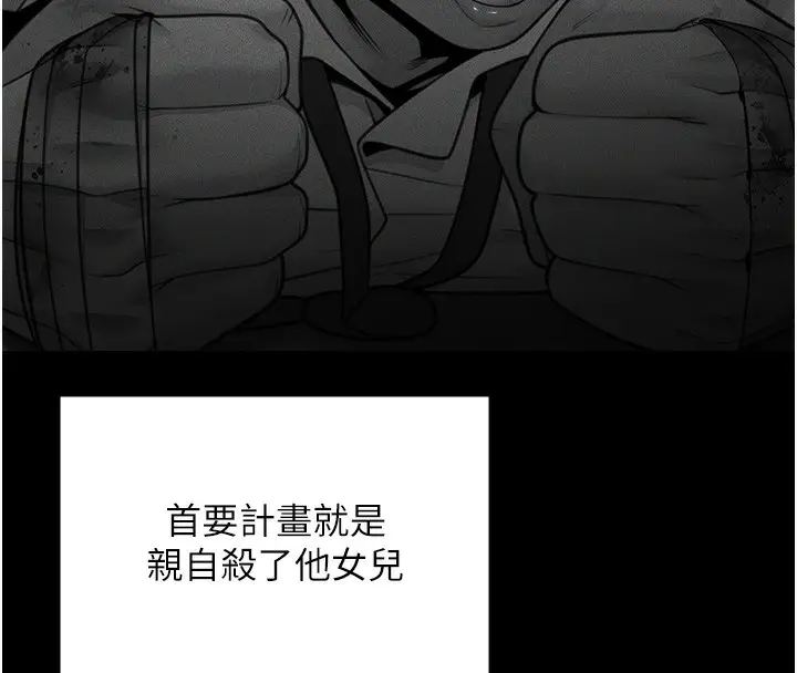 漫画《守护你》第6话第194张图