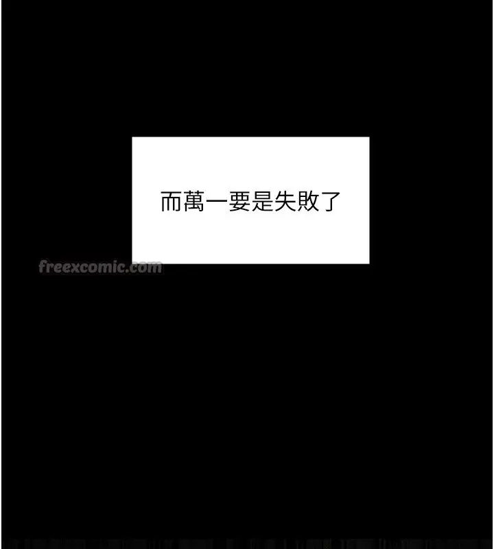 漫画《守护你》第6话第196张图