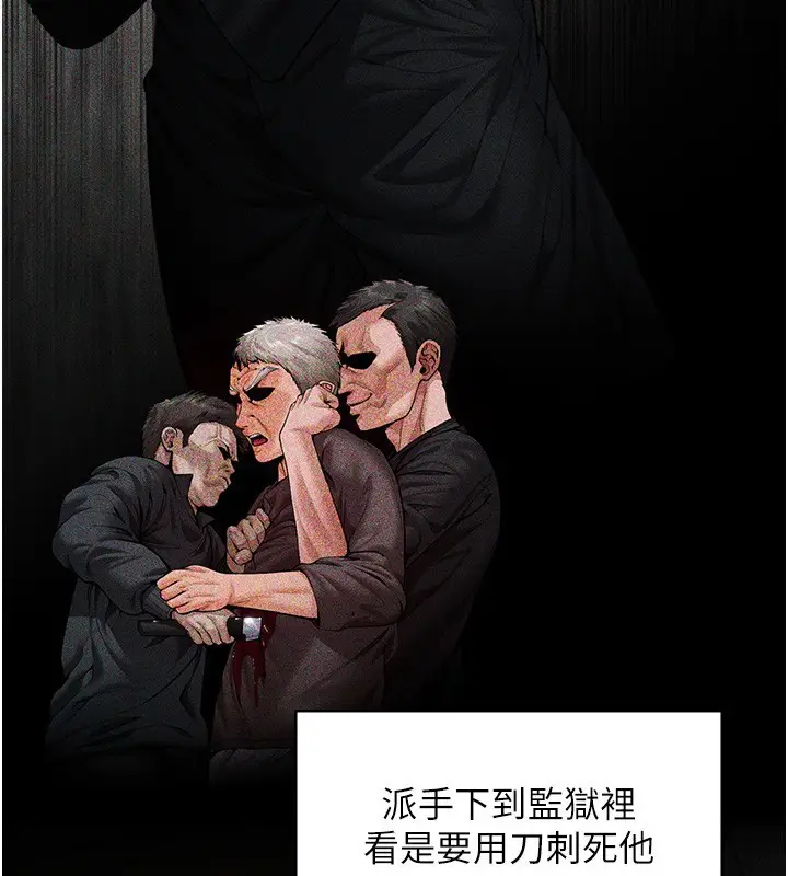 漫画《守护你》第6话第199张图