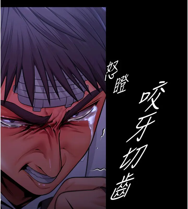 漫画《守护你》第6话第204张图