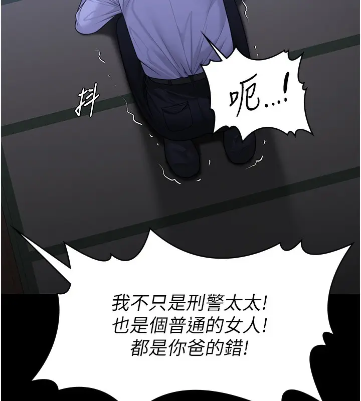 漫画《守护你》第6话第208张图