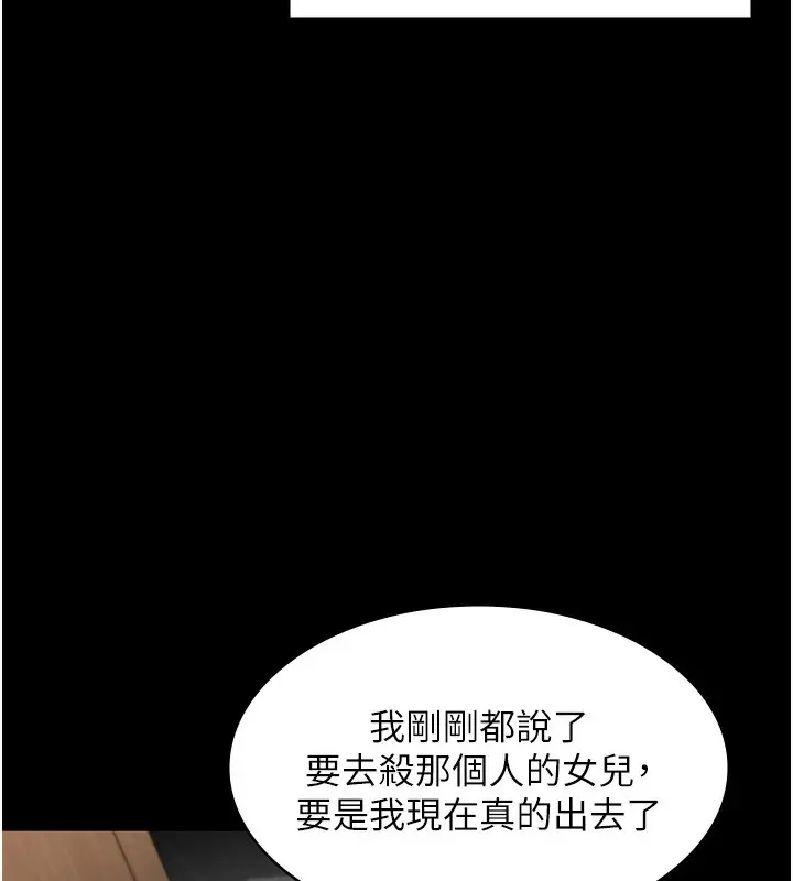 漫画《守护你》第6话第21张图
