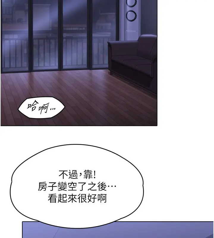 漫画《守护你》第6话第220张图