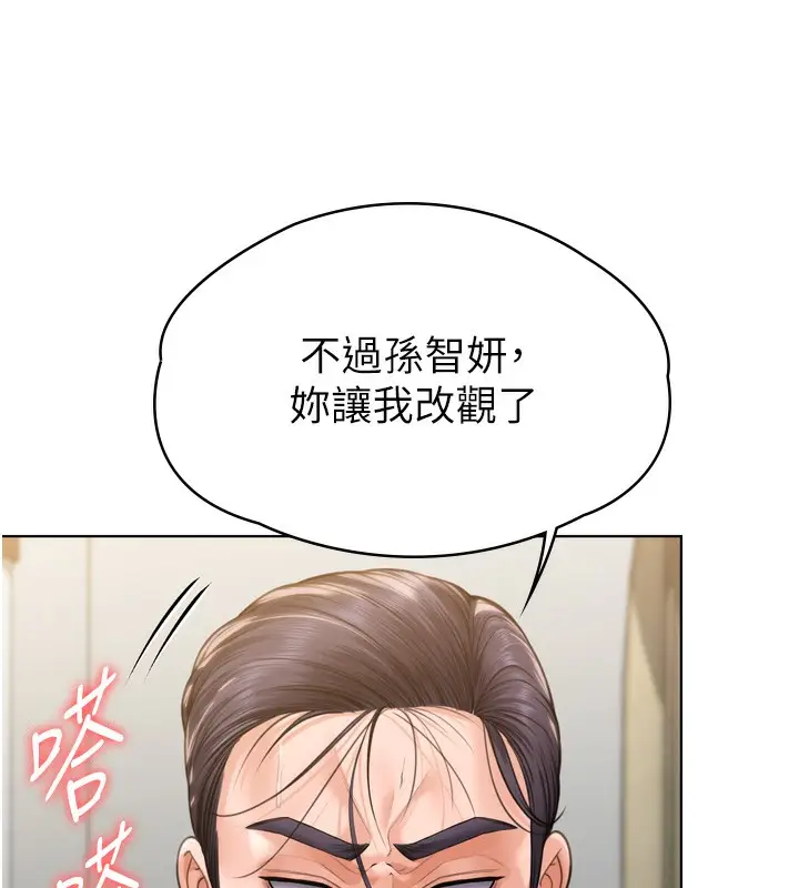 漫画《守护你》第6话第228张图
