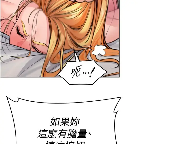 漫画《守护你》第6话第234张图
