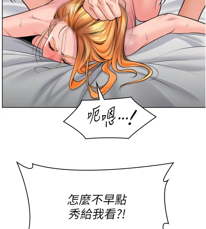 漫画《守护你》第6话第236张图
