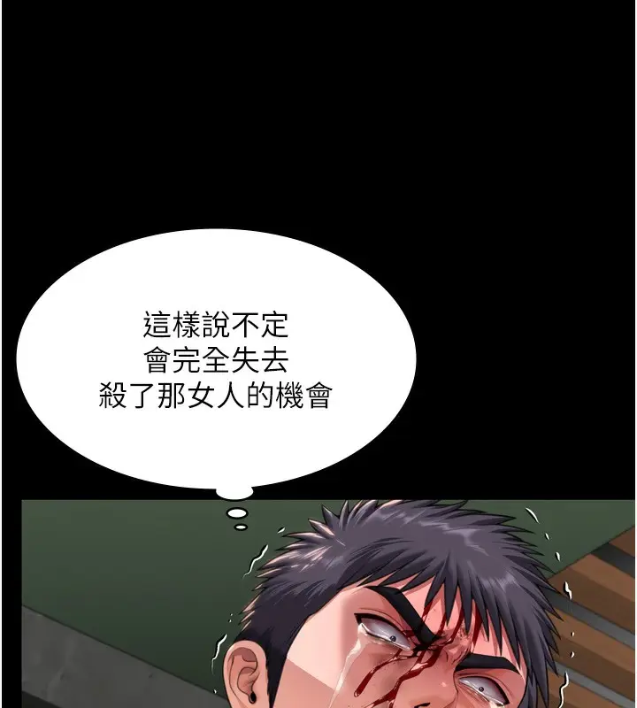 漫画《守护你》第6话第24张图
