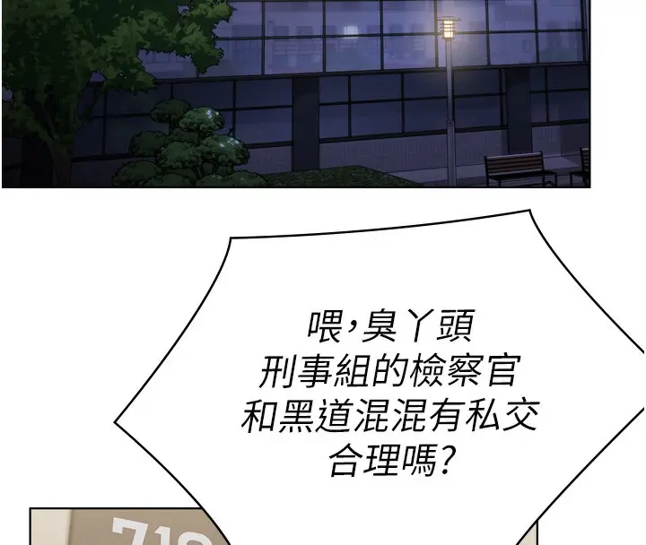漫画《守护你》第6话第242张图