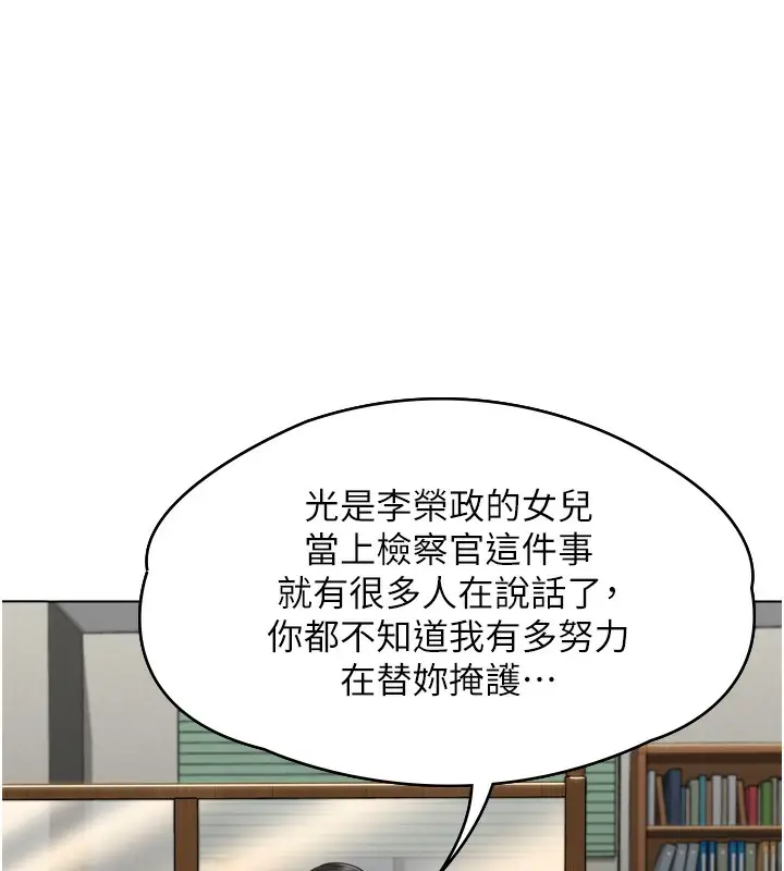 漫画《守护你》第6话第244张图