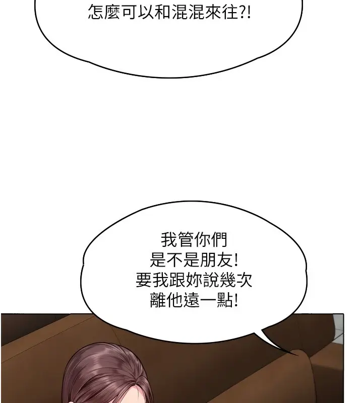 漫画《守护你》第6话第246张图