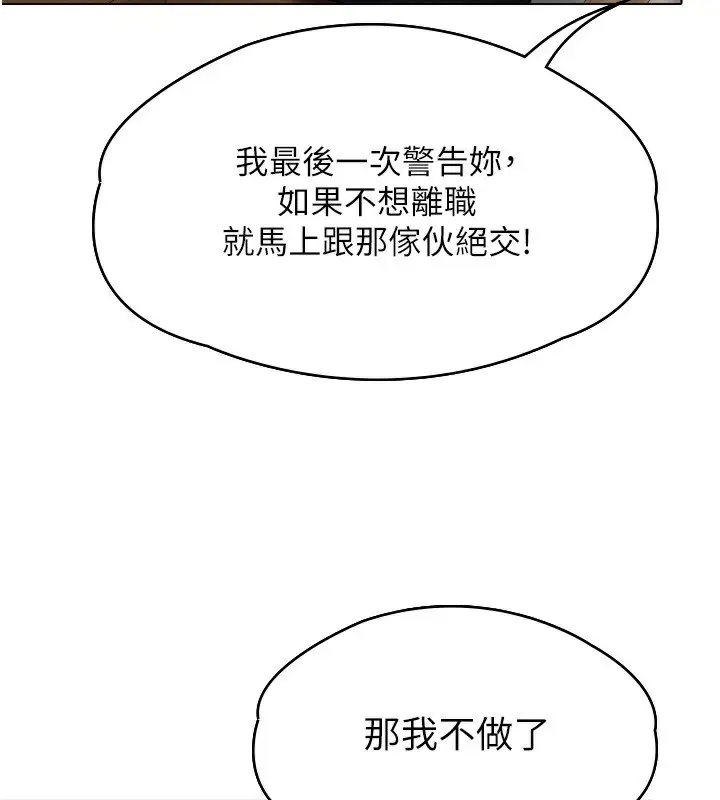 漫画《守护你》第6话第248张图