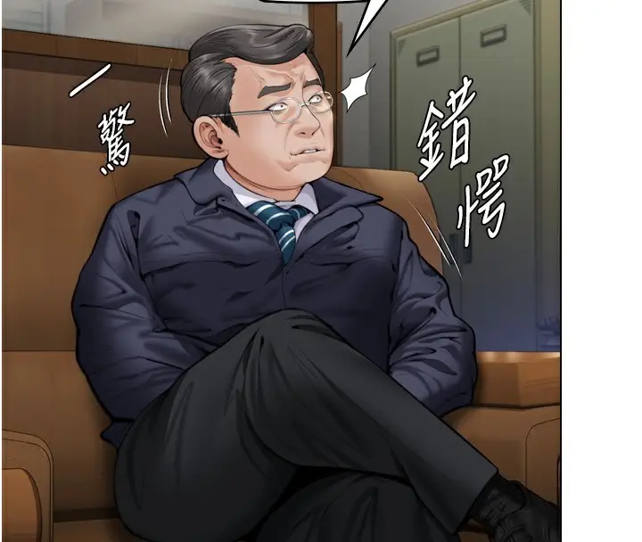 漫画《守护你》第6话第251张图