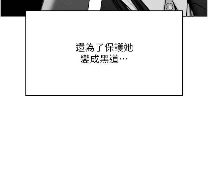 漫画《守护你》第6话第259张图