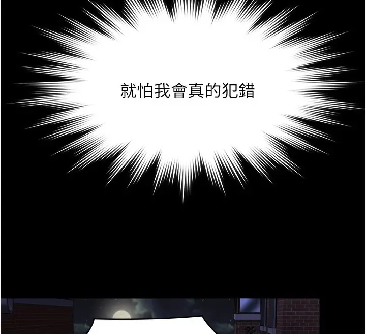 漫画《守护你》第6话第27张图
