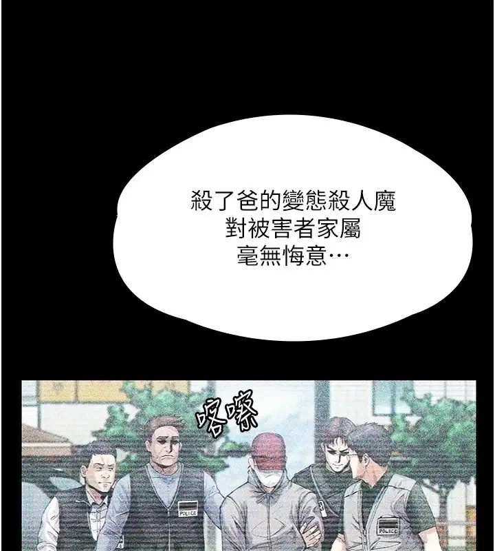 漫画《守护你》第6话第3张图