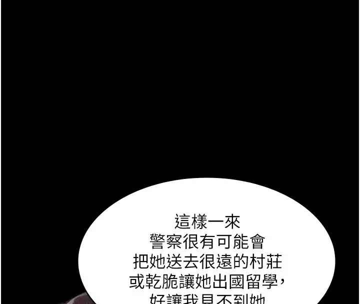 漫画《守护你》第6话第31张图