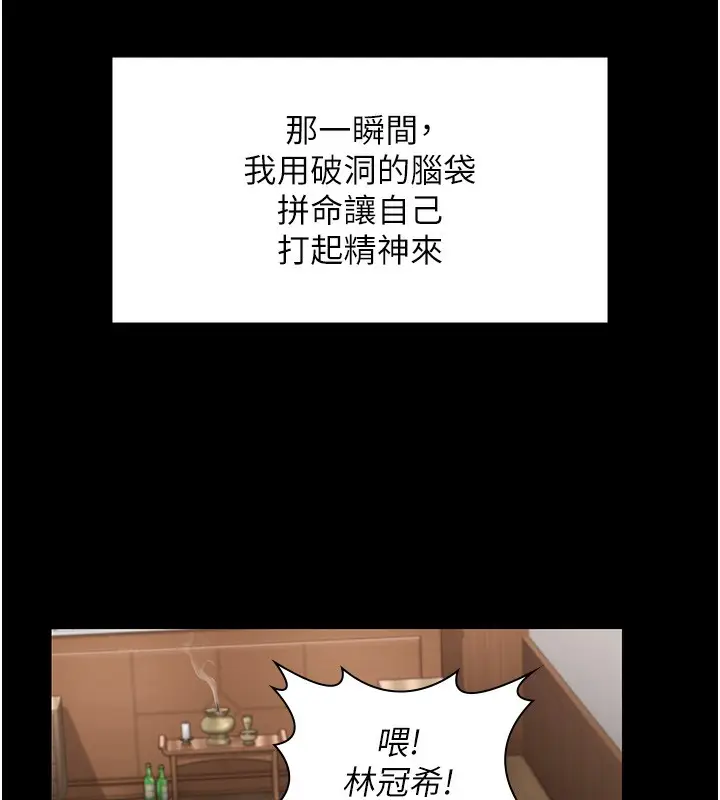 漫画《守护你》第6话第34张图