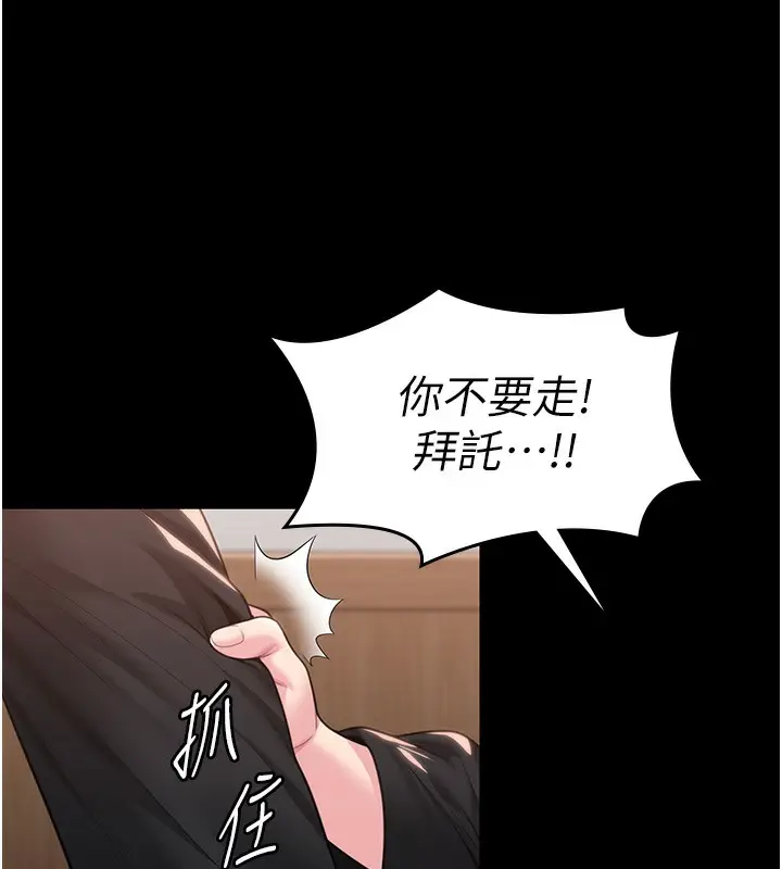 漫画《守护你》第6话第36张图