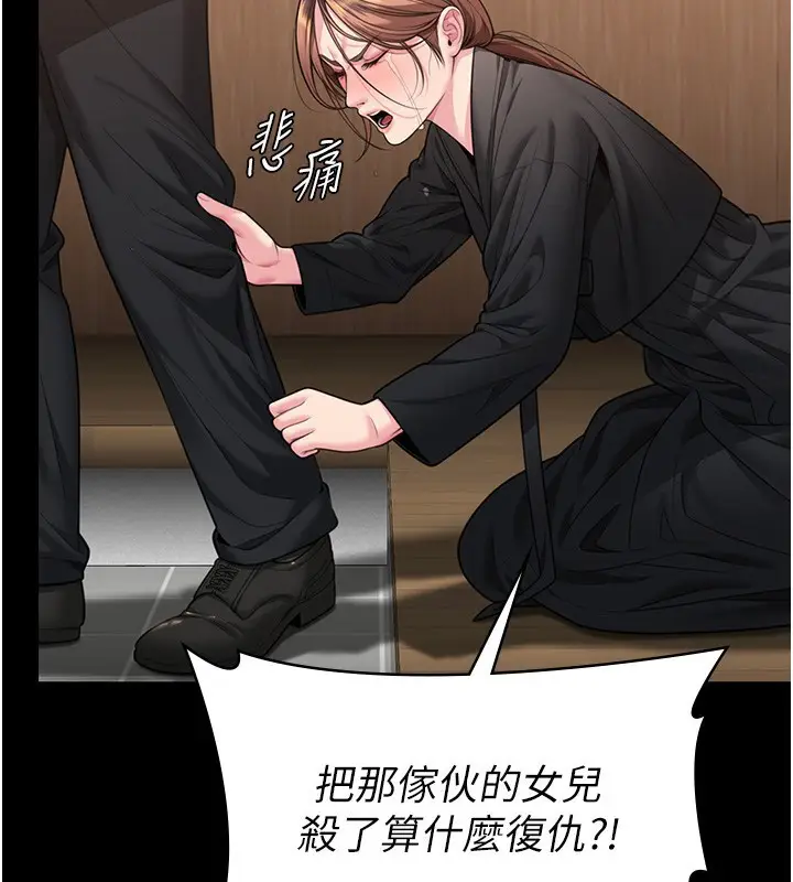 漫画《守护你》第6话第38张图