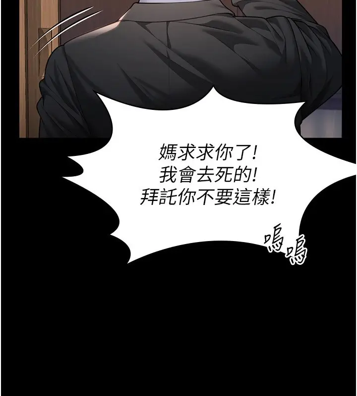 漫画《守护你》第6话第40张图
