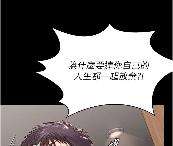 漫画《守护你》第6话第41张图