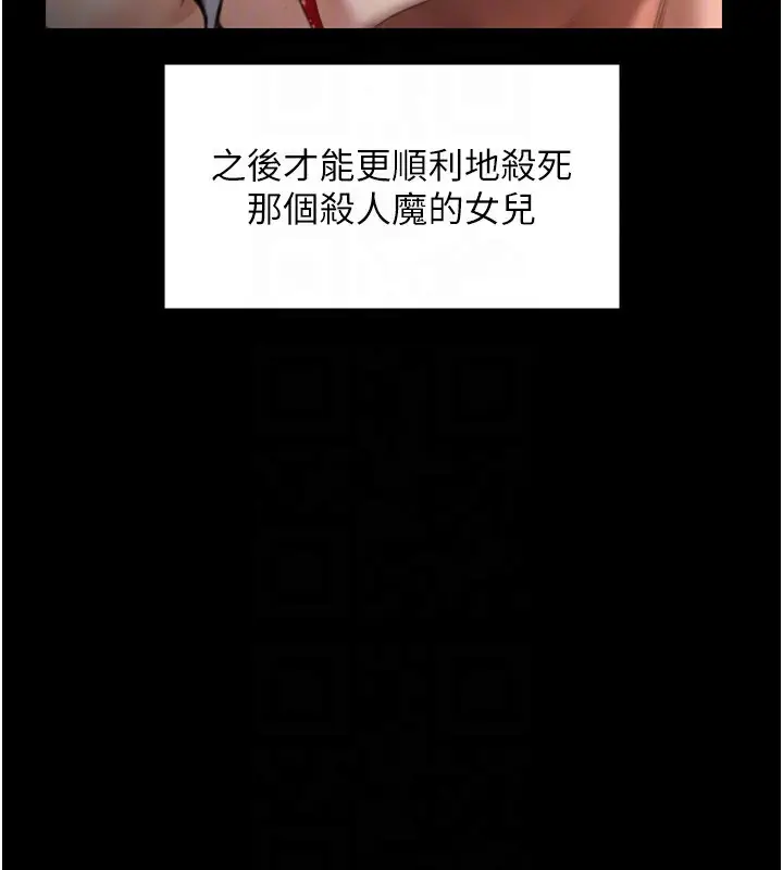 漫画《守护你》第6话第45张图