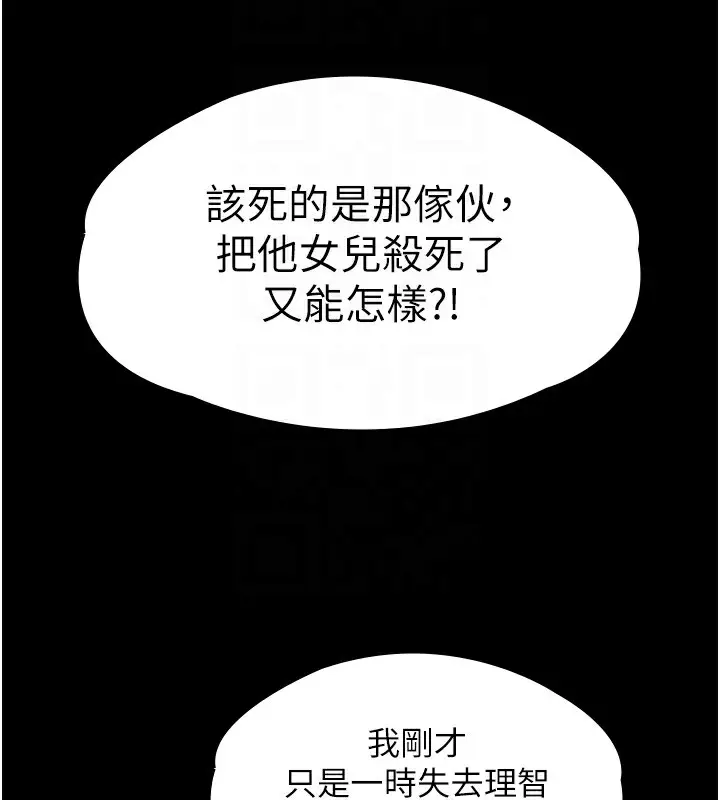 漫画《守护你》第6话第46张图