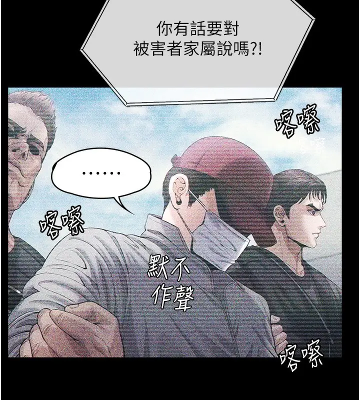 漫画《守护你》第6话第5张图