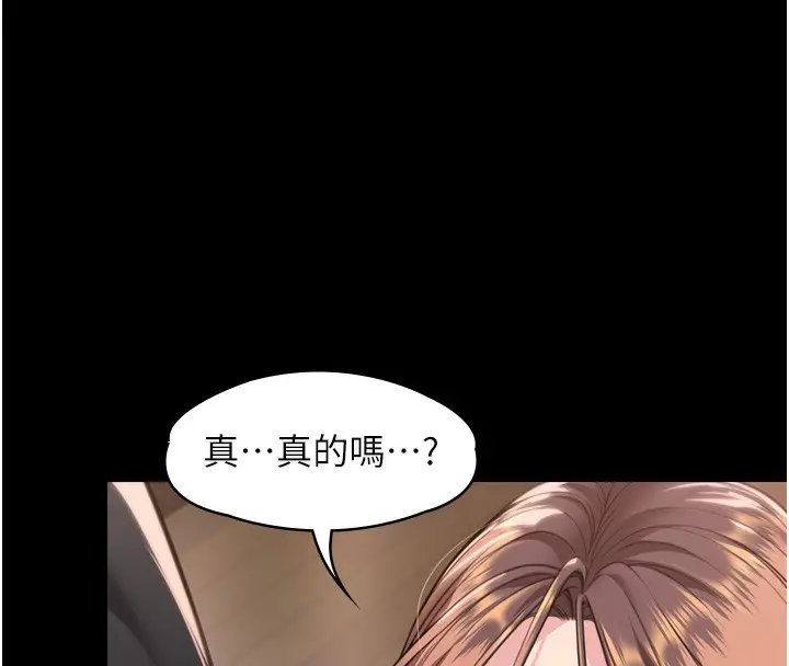 漫画《守护你》第6话第51张图