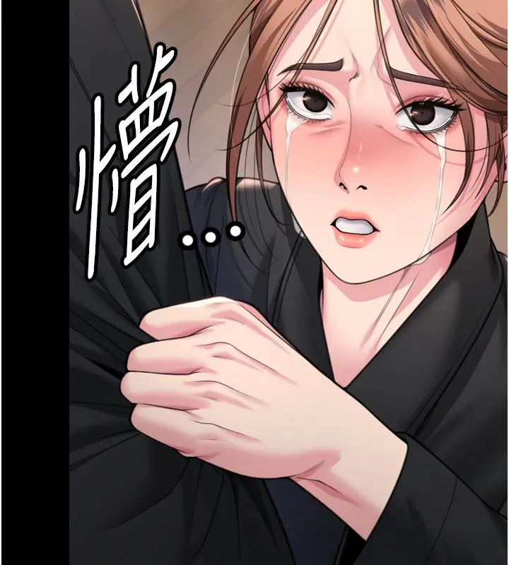 漫画《守护你》第6话第52张图