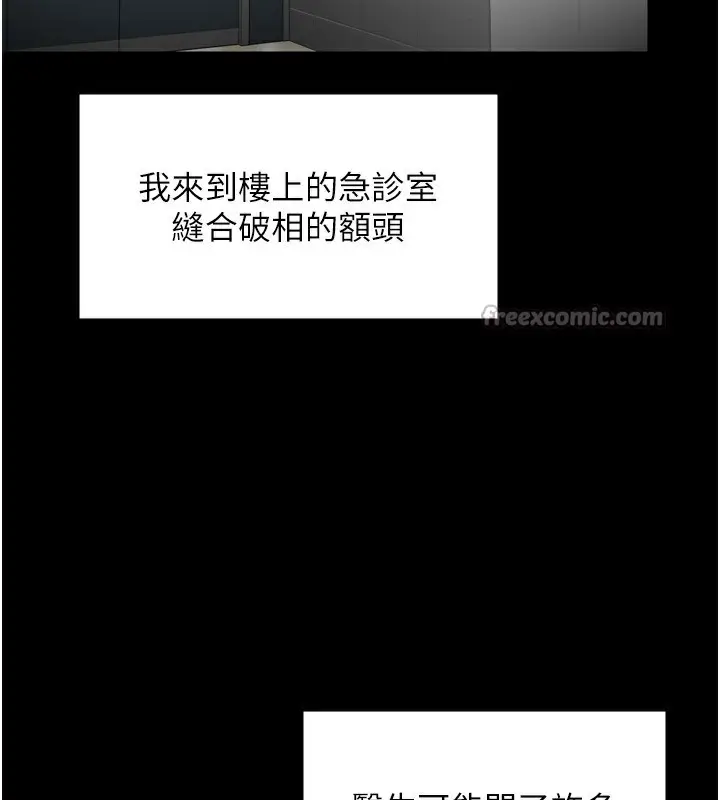 漫画《守护你》第6话第56张图