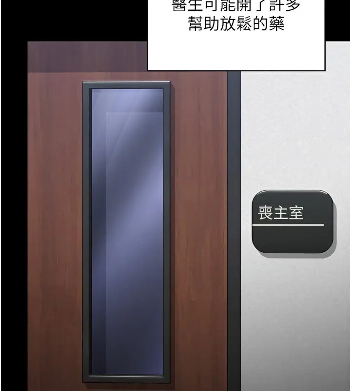 漫画《守护你》第6话第57张图