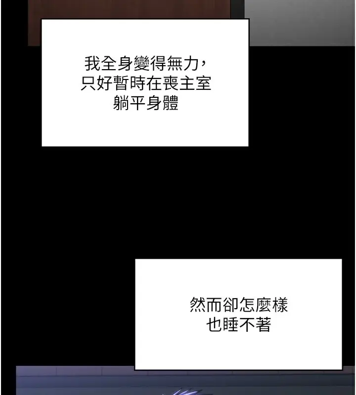 漫画《守护你》第6话第58张图