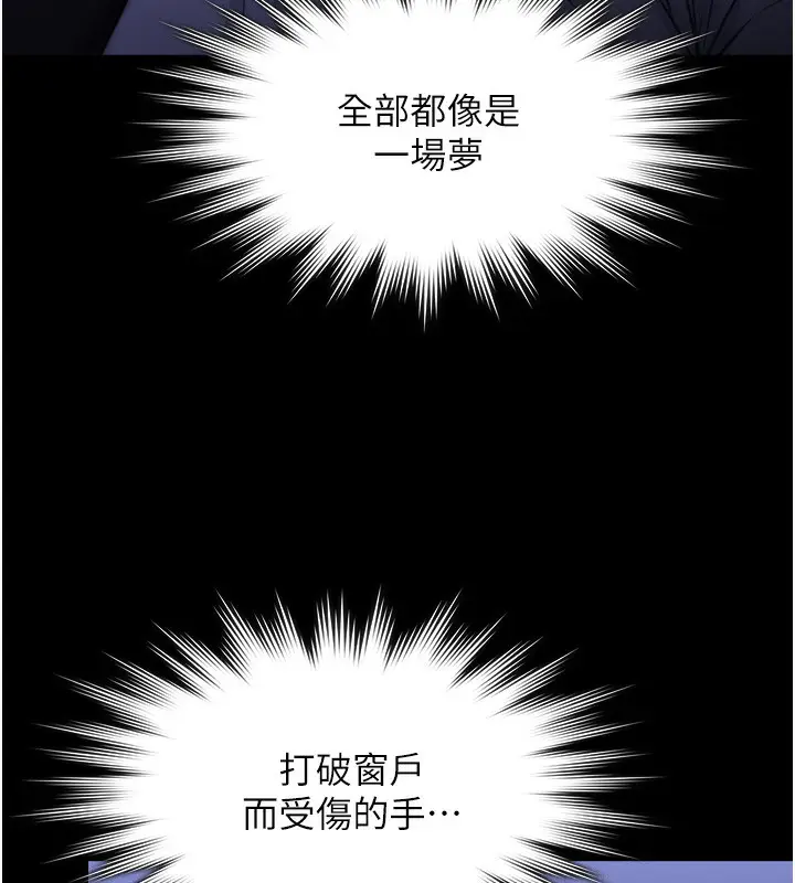 漫画《守护你》第6话第67张图