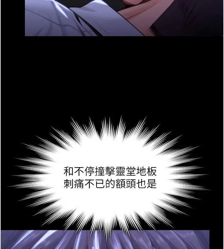 漫画《守护你》第6话第69张图
