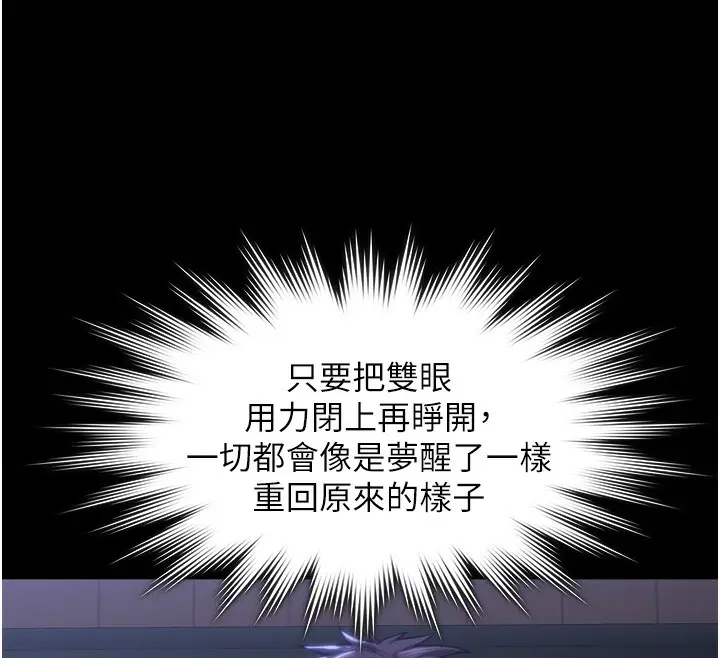漫画《守护你》第6话第72张图