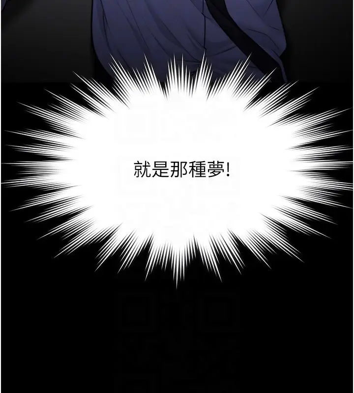 漫画《守护你》第6话第74张图