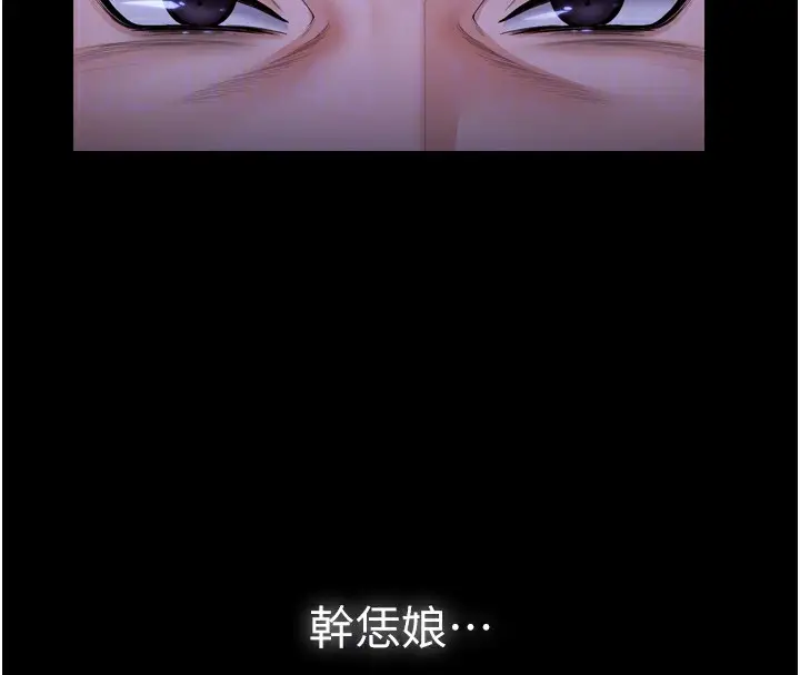 漫画《守护你》第6话第81张图