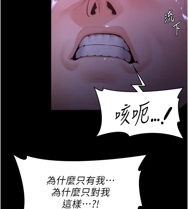 漫画《守护你》第6话第83张图