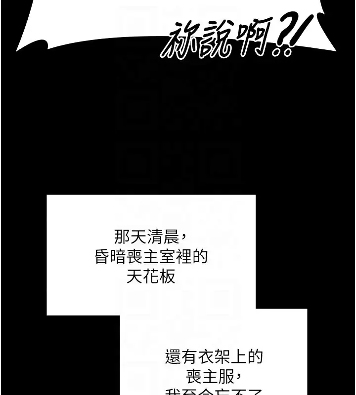 漫画《守护你》第6话第86张图